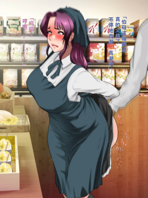 [モンシロ]伯母に焦がれて|日思夜想的伯母 ~シーズン2総編集(07~12)~[中国翻訳][粗碼]_0066