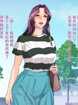 [モンシロ]伯母に焦がれて|日思夜想的伯母 ~シーズン2総編集(07~12)~[中国翻訳][粗碼]_0275