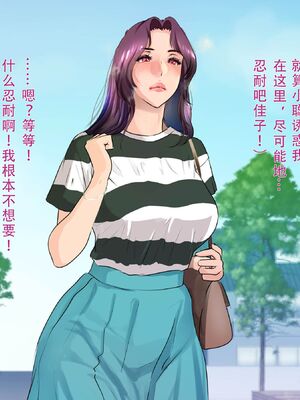 [モンシロ]伯母に焦がれて|日思夜想的伯母 ~シーズン2総編集(07~12)~[中国翻訳][粗碼]_0282