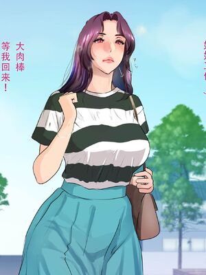 [モンシロ]伯母に焦がれて|日思夜想的伯母 ~シーズン2総編集(07~12)~[中国翻訳][粗碼]_0283