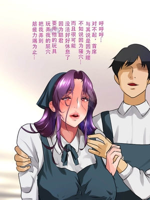 [モンシロ]伯母に焦がれて|日思夜想的伯母 ~シーズン2総編集(07~12)~[中国翻訳][粗碼]_0357