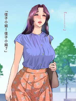 [モンシロ]伯母に焦がれて|日思夜想的伯母 ~シーズン2総編集(07~12)~[中国翻訳][粗碼]_0401