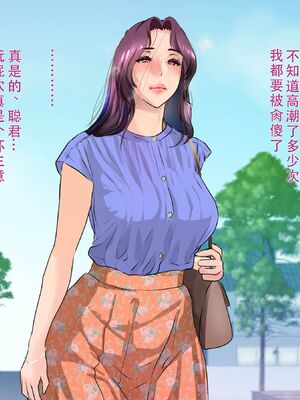 [モンシロ]伯母に焦がれて|日思夜想的伯母 ~シーズン2総編集(07~12)~[中国翻訳][粗碼]_0404