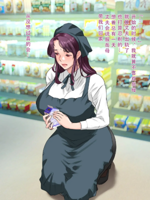 [モンシロ]伯母に焦がれて|日思夜想的伯母 ~シーズン2総編集(07~12)~[中国翻訳][粗碼]_0425