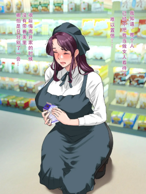 [モンシロ]伯母に焦がれて|日思夜想的伯母 ~シーズン2総編集(07~12)~[中国翻訳][粗碼]_0426