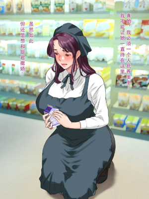 [モンシロ]伯母に焦がれて|日思夜想的伯母 ~シーズン2総編集(07~12)~[中国翻訳][粗碼]_0427