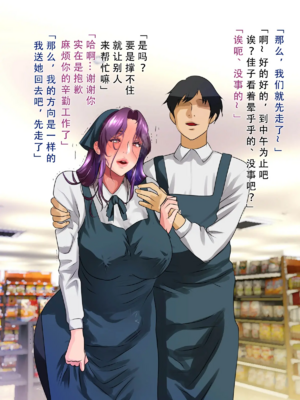 [モンシロ]伯母に焦がれて|日思夜想的伯母 ~シーズン2総編集(07~12)~[中国翻訳][粗碼]_0555