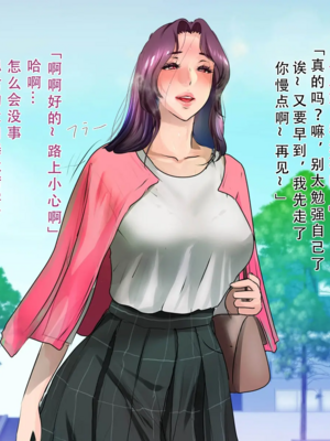 [モンシロ]伯母に焦がれて|日思夜想的伯母 ~シーズン2総編集(07~12)~[中国翻訳][粗碼]_0572