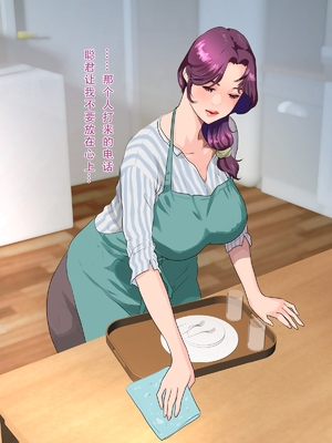 [モンシロ]伯母に焦がれて|日思夜想的伯母 ~シーズン2総編集(07~12)~[中国翻訳][粗碼]_0640