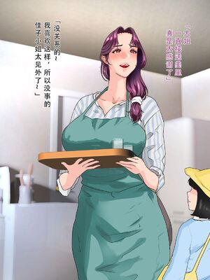 [モンシロ]伯母に焦がれて|日思夜想的伯母 ~シーズン2総編集(07~12)~[中国翻訳][粗碼]_0655