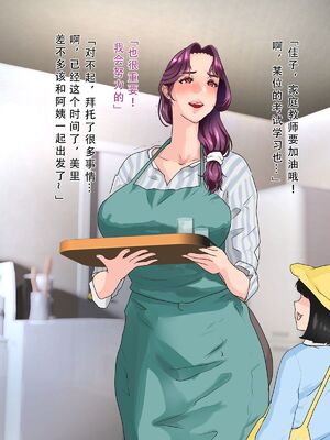 [モンシロ]伯母に焦がれて|日思夜想的伯母 ~シーズン2総編集(07~12)~[中国翻訳][粗碼]_0656