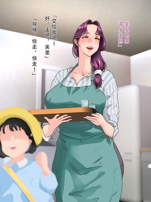 [モンシロ]伯母に焦がれて|日思夜想的伯母 ~シーズン2総編集(07~12)~[中国翻訳][粗碼]_0657