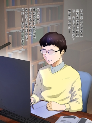 [モンシロ]伯母に焦がれて|日思夜想的伯母 ~シーズン2総編集(07~12)~[中国翻訳][粗碼]_0718