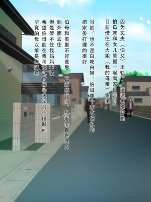 [モンシロ]伯母に焦がれて|日思夜想的伯母 ~シーズン2総編集(07~12)~[中国翻訳][粗碼]_1017