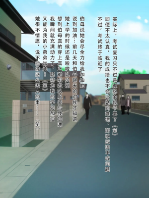 [モンシロ]伯母に焦がれて|日思夜想的伯母 ~シーズン2総編集(07~12)~[中国翻訳][粗碼]_1018