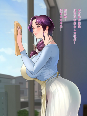 [モンシロ]伯母に焦がれて|日思夜想的伯母 ~シーズン2総編集(07~12)~[中国翻訳][粗碼]_1032