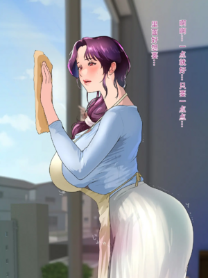 [モンシロ]伯母に焦がれて|日思夜想的伯母 ~シーズン2総編集(07~12)~[中国翻訳][粗碼]_1039