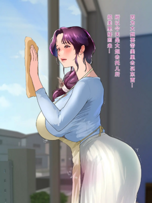 [モンシロ]伯母に焦がれて|日思夜想的伯母 ~シーズン2総編集(07~12)~[中国翻訳][粗碼]_1040