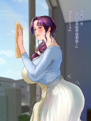 [モンシロ]伯母に焦がれて|日思夜想的伯母 ~シーズン2総編集(07~12)~[中国翻訳][粗碼]_1043