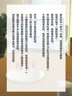 [モンシロ]伯母に焦がれて|日思夜想的伯母 ~シーズン2総編集(07~12)~[中国翻訳][粗碼]_1261