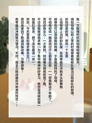 [モンシロ]伯母に焦がれて|日思夜想的伯母 ~シーズン2総編集(07~12)~[中国翻訳][粗碼]_1262