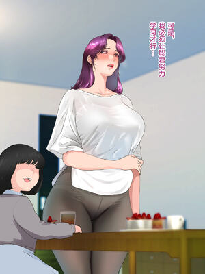 [モンシロ]伯母に焦がれて|日思夜想的伯母 ~シーズン2総編集(07~12)~[中国翻訳][粗碼]_1269