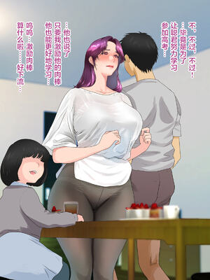 [モンシロ]伯母に焦がれて|日思夜想的伯母 ~シーズン2総編集(07~12)~[中国翻訳][粗碼]_1279