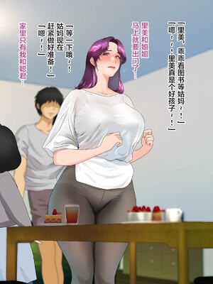 [モンシロ]伯母に焦がれて|日思夜想的伯母 ~シーズン2総編集(07~12)~[中国翻訳][粗碼]_1284