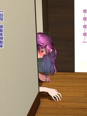 [モンシロ]伯母に焦がれて|日思夜想的伯母 ~シーズン2総編集(07~12)~[中国翻訳][粗碼]_1326