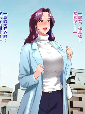 [モンシロ]伯母に焦がれて|日思夜想的伯母 ~シーズン2総編集(07~12)~[中国翻訳][粗碼]_1631