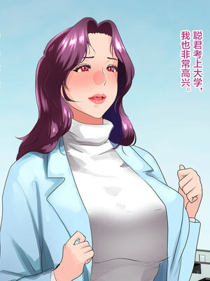 [モンシロ]伯母に焦がれて|日思夜想的伯母 ~シーズン2総編集(07~12)~[中国翻訳][粗碼]_1632