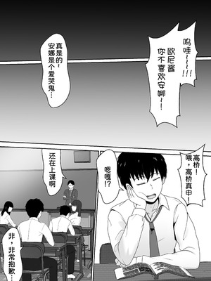 [サンバルキン]義妹が睡眠薬飲ませようとしてくるんですけど...1~2+ハーフ義妹との甘い日常と濃密セックス 1~4[中国翻訳][粗碼][甜族星人x我不看本子汉化]_004