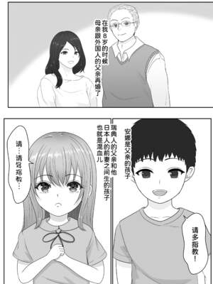 [サンバルキン]義妹が睡眠薬飲ませようとしてくるんですけど...1~2+ハーフ義妹との甘い日常と濃密セックス 1~4[中国翻訳][粗碼][甜族星人x我不看本子汉化]_007