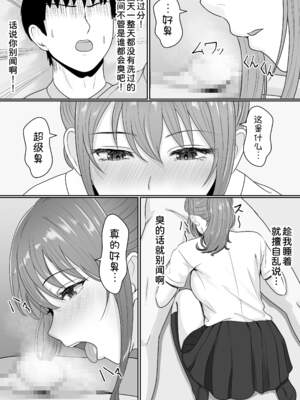 [サンバルキン]義妹が睡眠薬飲ませようとしてくるんですけど...1~2+ハーフ義妹との甘い日常と濃密セックス 1~4[中国翻訳][粗碼][甜族星人x我不看本子汉化]_026