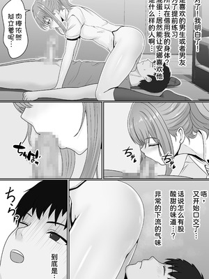 [サンバルキン]義妹が睡眠薬飲ませようとしてくるんですけど...1~2+ハーフ義妹との甘い日常と濃密セックス 1~4[中国翻訳][粗碼][甜族星人x我不看本子汉化]_039