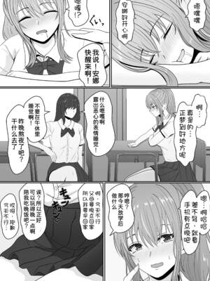 [サンバルキン]義妹が睡眠薬飲ませようとしてくるんですけど...1~2+ハーフ義妹との甘い日常と濃密セックス 1~4[中国翻訳][粗碼][甜族星人x我不看本子汉化]_053