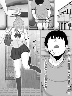 [サンバルキン]義妹が睡眠薬飲ませようとしてくるんですけど...1~2+ハーフ義妹との甘い日常と濃密セックス 1~4[中国翻訳][粗碼][甜族星人x我不看本子汉化]_054