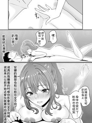 [サンバルキン]義妹が睡眠薬飲ませようとしてくるんですけど...1~2+ハーフ義妹との甘い日常と濃密セックス 1~4[中国翻訳][粗碼][甜族星人x我不看本子汉化]_060