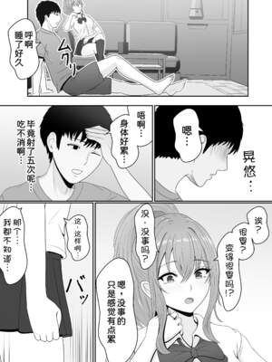 [サンバルキン]義妹が睡眠薬飲ませようとしてくるんですけど...1~2+ハーフ義妹との甘い日常と濃密セックス 1~4[中国翻訳][粗碼][甜族星人x我不看本子汉化]_087