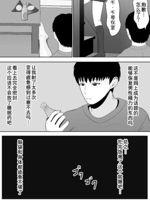 [サンバルキン]義妹が睡眠薬飲ませようとしてくるんですけど...1~2+ハーフ義妹との甘い日常と濃密セックス 1~4[中国翻訳][粗碼][甜族星人x我不看本子汉化]_091