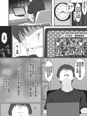 [サンバルキン]義妹が睡眠薬飲ませようとしてくるんですけど...1~2+ハーフ義妹との甘い日常と濃密セックス 1~4[中国翻訳][粗碼][甜族星人x我不看本子汉化]_099