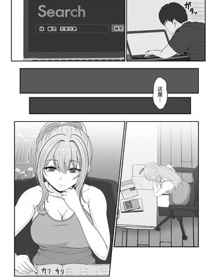 [サンバルキン]義妹が睡眠薬飲ませようとしてくるんですけど...1~2+ハーフ義妹との甘い日常と濃密セックス 1~4[中国翻訳][粗碼][甜族星人x我不看本子汉化]_100