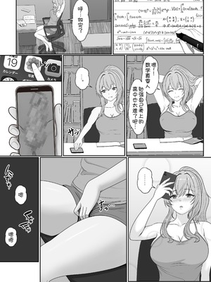 [サンバルキン]義妹が睡眠薬飲ませようとしてくるんですけど...1~2+ハーフ義妹との甘い日常と濃密セックス 1~4[中国翻訳][粗碼][甜族星人x我不看本子汉化]_101