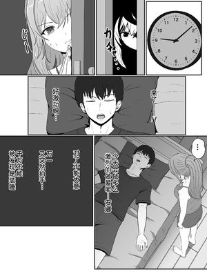 [サンバルキン]義妹が睡眠薬飲ませようとしてくるんですけど...1~2+ハーフ義妹との甘い日常と濃密セックス 1~4[中国翻訳][粗碼][甜族星人x我不看本子汉化]_105