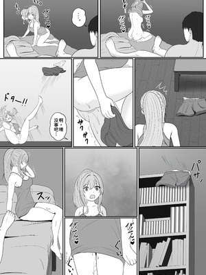 [サンバルキン]義妹が睡眠薬飲ませようとしてくるんですけど...1~2+ハーフ義妹との甘い日常と濃密セックス 1~4[中国翻訳][粗碼][甜族星人x我不看本子汉化]_117