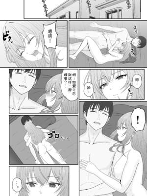 [サンバルキン]義妹が睡眠薬飲ませようとしてくるんですけど...1~2+ハーフ義妹との甘い日常と濃密セックス 1~4[中国翻訳][粗碼][甜族星人x我不看本子汉化]_150