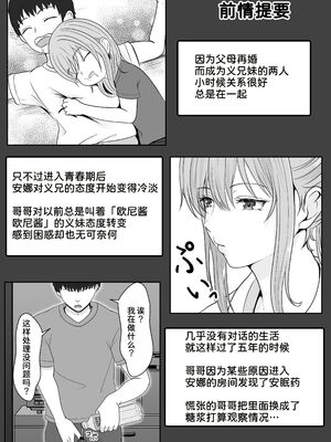 [サンバルキン]義妹が睡眠薬飲ませようとしてくるんですけど...1~2+ハーフ義妹との甘い日常と濃密セックス 1~4[中国翻訳][粗碼][甜族星人x我不看本子汉化]_159