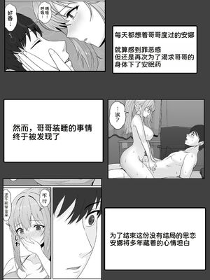 [サンバルキン]義妹が睡眠薬飲ませようとしてくるんですけど...1~2+ハーフ義妹との甘い日常と濃密セックス 1~4[中国翻訳][粗碼][甜族星人x我不看本子汉化]_161