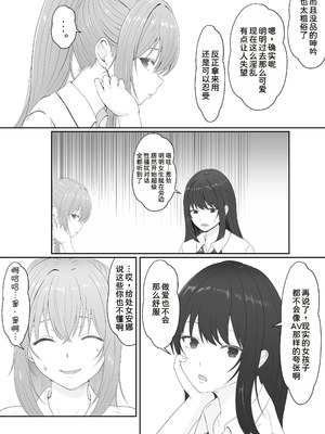 [サンバルキン]義妹が睡眠薬飲ませようとしてくるんですけど...1~2+ハーフ義妹との甘い日常と濃密セックス 1~4[中国翻訳][粗碼][甜族星人x我不看本子汉化]_167