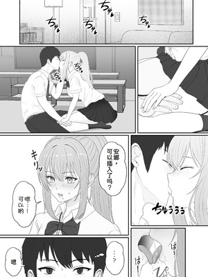 [サンバルキン]義妹が睡眠薬飲ませようとしてくるんですけど...1~2+ハーフ義妹との甘い日常と濃密セックス 1~4[中国翻訳][粗碼][甜族星人x我不看本子汉化]_174